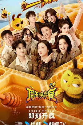 声浪计划音乐综艺在线看